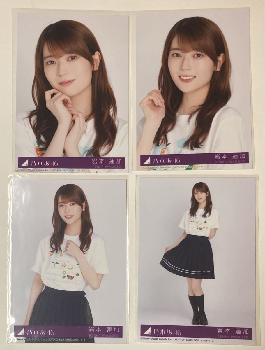 乃木坂46 岩本蓮加 生写真 まとめ売り約80枚 乃木坂46 岩本蓮加 39th 「Same numbers 」生写真4種4枚コンプ