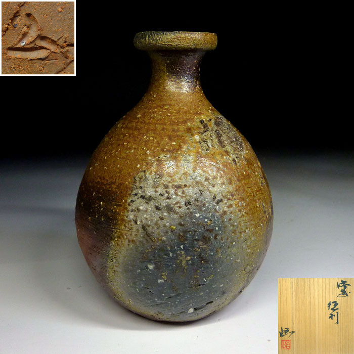 正宗悟 備前三角徳利 陶酔】 正宗 悟 備前徳利(酒器)|売買されたオークション情報