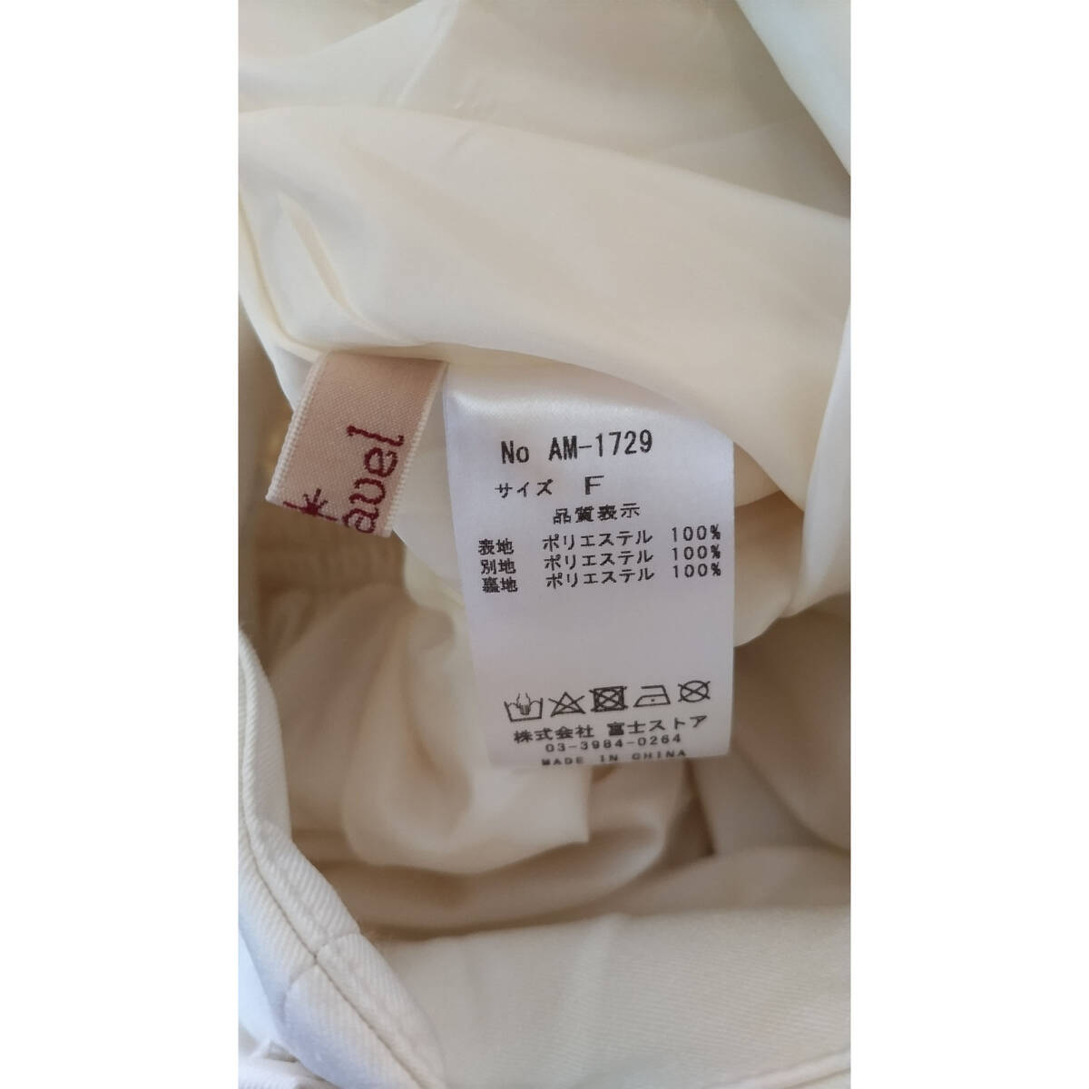 No.2758_アマベル_アイボリーチェリーリンゴ刺繍赤ストライプサススカート_画像8