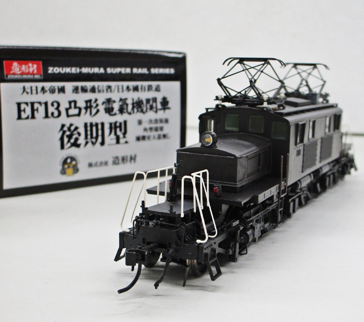 造形村 EF13凸型 後期型（一次改装後・角型端梁・補機