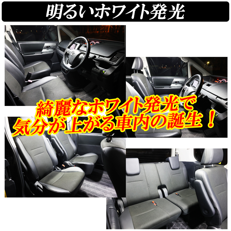 【ディーシック】ヴォクシー ノア 70系 LED ルームランプ ZRR70 ZRR75 前期 後期 ホワイト 10点セット 室内灯 ステンレス工具付き 専用設計_画像2