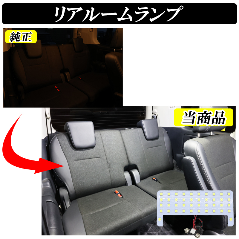【ディーシック】ヴォクシー ノア 70系 LED ルームランプ ZRR70 ZRR75 前期 後期 ホワイト 10点セット 室内灯 ステンレス工具付き 専用設計_画像5