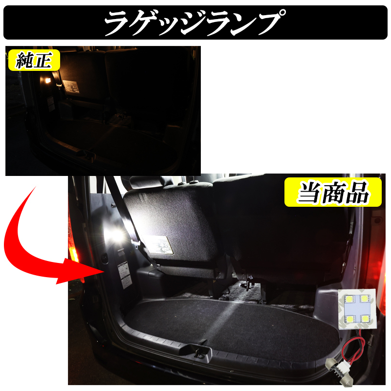 【ディーシック】ヴォクシー ノア 70系 LED ルームランプ ZRR70 ZRR75 前期 後期 ホワイト 10点セット 室内灯 ステンレス工具付き 専用設計_画像6