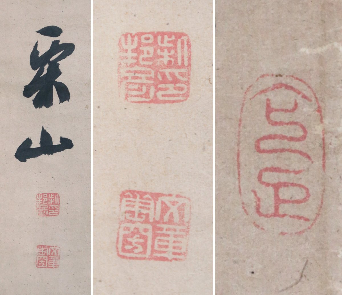 【真作】『柴野栗山』　寛政の三博士の一人　行草2行　紙本軸装　掛軸　書画　_画像4