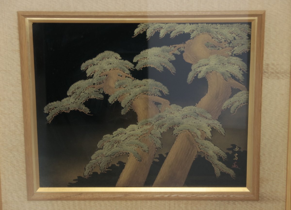 【真作】漆絵『真保由斎』「松」額装　漆芸　日本美術品　　　　_画像2