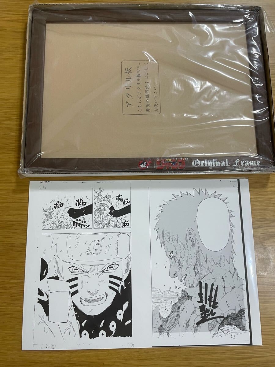 【希少】ナルト 複製原画 複製原稿 額装品 当選品 岸本斉史 複製サイン入り 希少】ナルト 複製原画 複製原稿 額装品 当選品 岸本斉史 複製