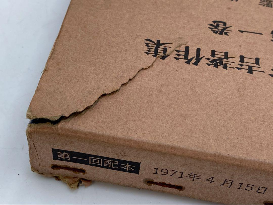 西光万吉著作集 涛書房 全4巻セット 希少 西光万吉著作集 涛書房 全4巻セット 希少 西光万吉著作集 第