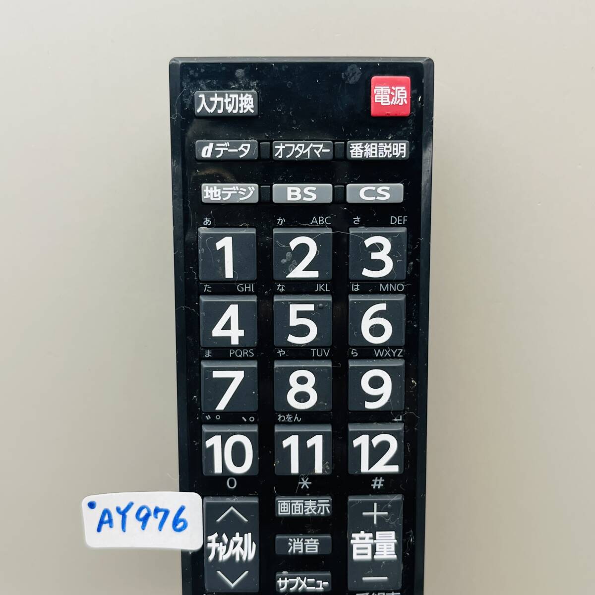 AY976★動(dòng)作保証あり 東芝 TOSHIBA デジタルテレビ リモコン CT-90469