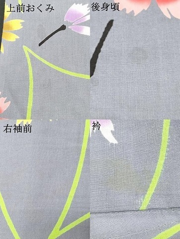 平和屋着物∴夏物　浴衣　花散らし　綿　逸品　DAAU0045cd_画像6