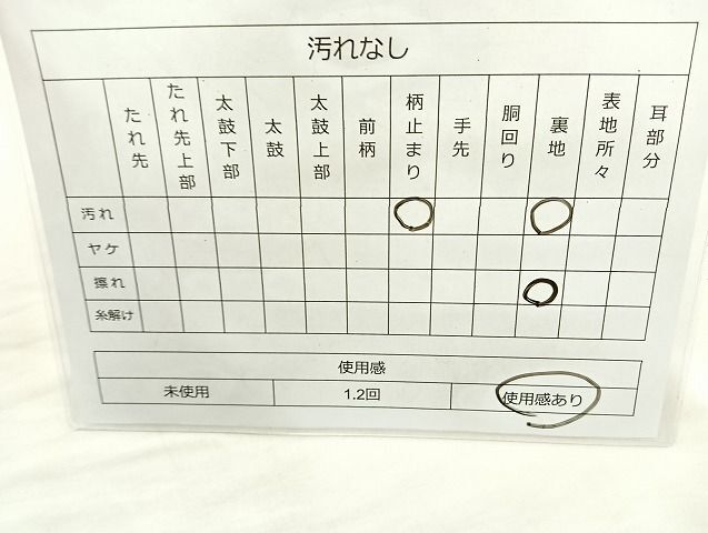 平和屋着物◎六通柄袋帯　唐織　短冊吉祥文　金糸　逸品　BAAK6138cm_画像5