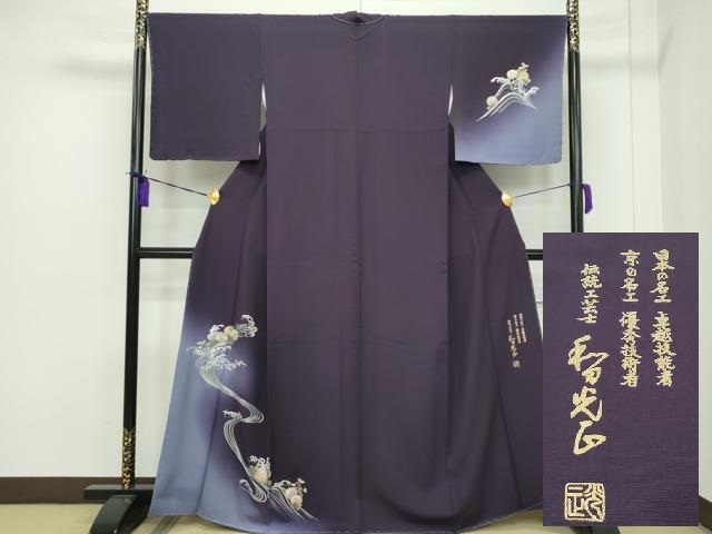 平和屋本店■極上 金彩友禅 卓越技能者・名工・和田光正 訪問着 立波菊文 暈し染め 金銀彩 似せ紫色地 さが美扱い 逸品 CZAA0775s4