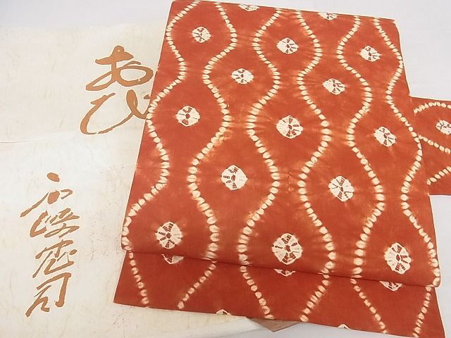 平和屋本店■極上 岩手の匠 草紫堂 南部絞り 茜染 綿 全通柄九寸名古屋帯 立涌文 たとう紙付き 逸品 3kk3649