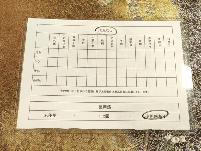 平和屋着物◎西陣 永本機業店謹製 六通柄袋帯 寿笛瑞扇文 金糸 引箔 証紙付き 正絹 逸品 CAAU1482ft_画像7