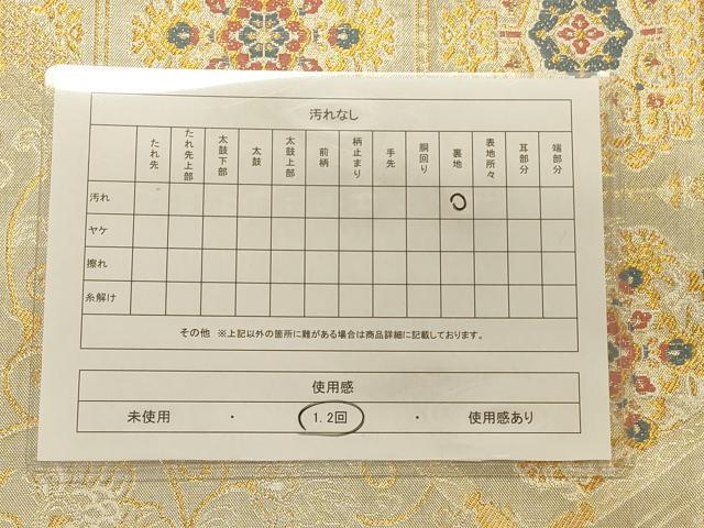 平和屋着物◎六通柄袋帯　正倉院更紗花文　金銀糸　正絹　逸品　CAAS4489ft_画像4