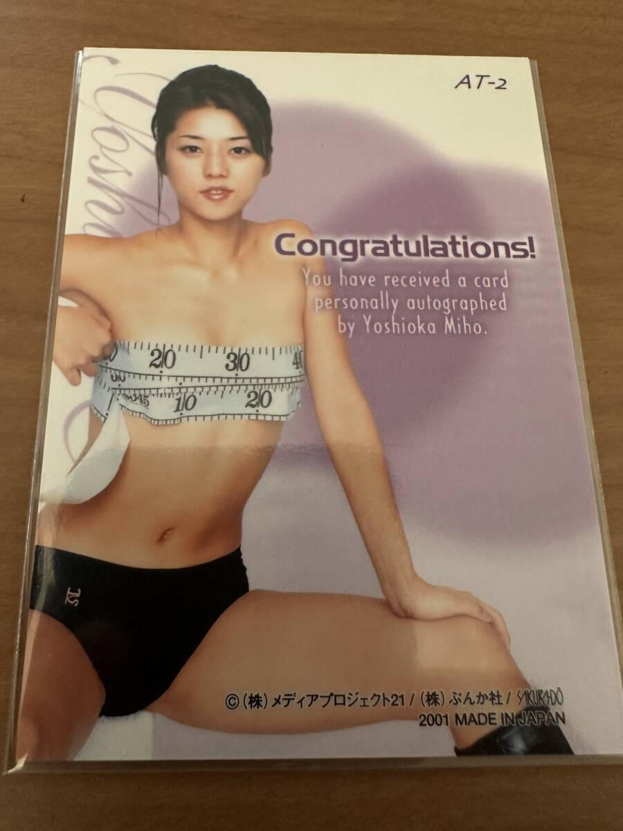 * Yoshioka Miho [ носитель информации Project 21] автограф автограф карта @AT-2