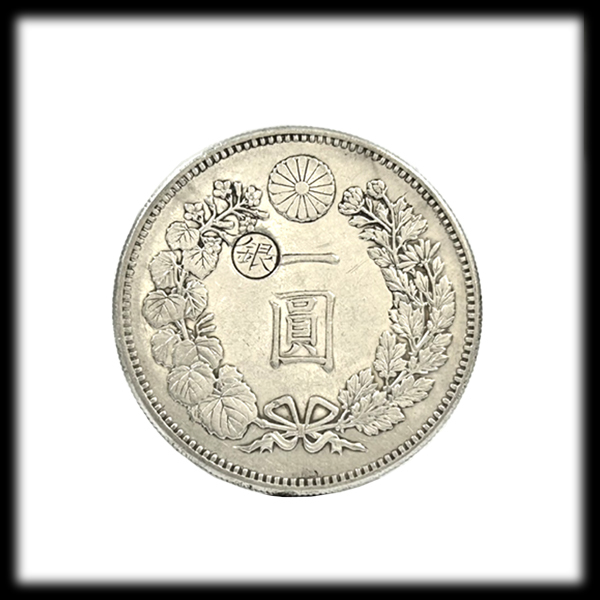 ⑩ 一圓銀貨 明治18年丸銀打ち 真贋不明 □ 銀貨 □ 1圓銀貨 明治18年 左丸銀打ち 26.8g (1円銀貨