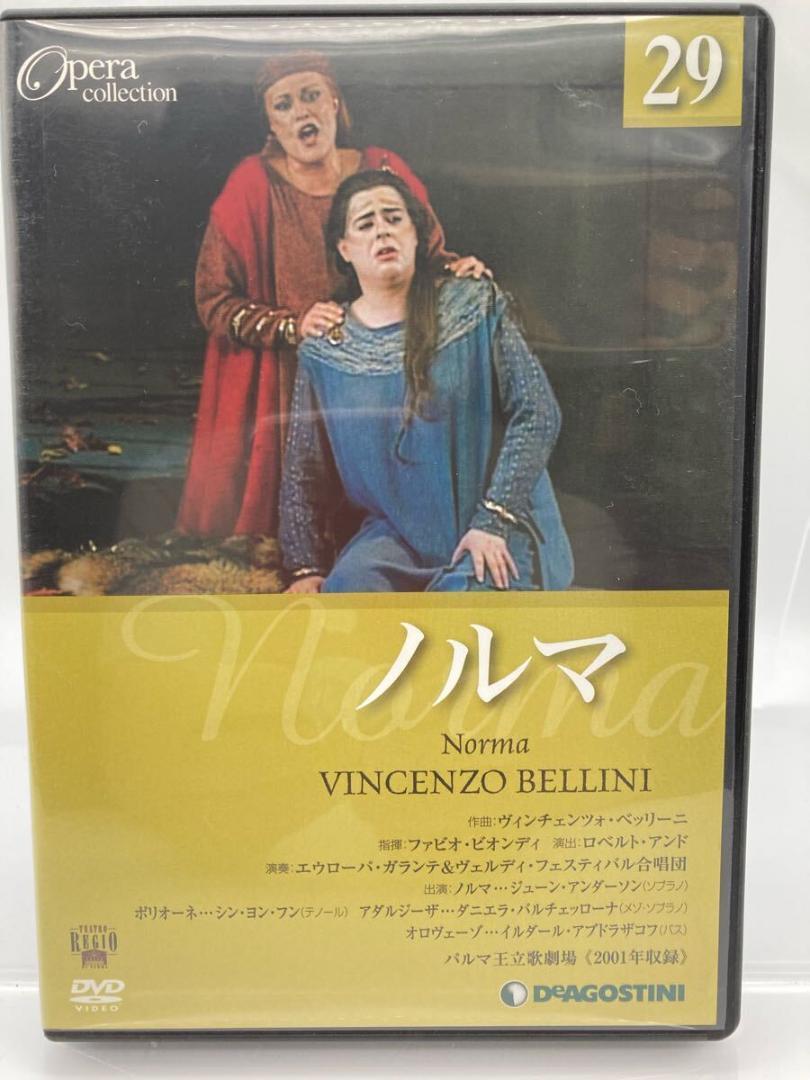 DVDオペラ・コレクション 1〜10 デアゴスティーニ 出張買取】DVD オペラ・コレクション 名作オペラシリーズ 全65巻