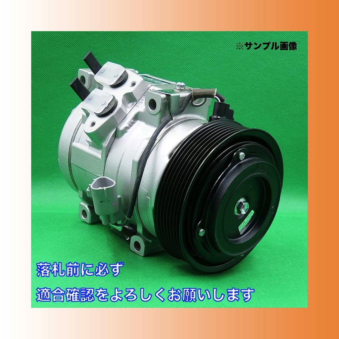 ハイエース/KDH200系 リビルト エアコン コンプレッサー【DENSO/10S15C/シングルエアコン用/レジアスエース 送料無料/日本製/1年保証】_画像2