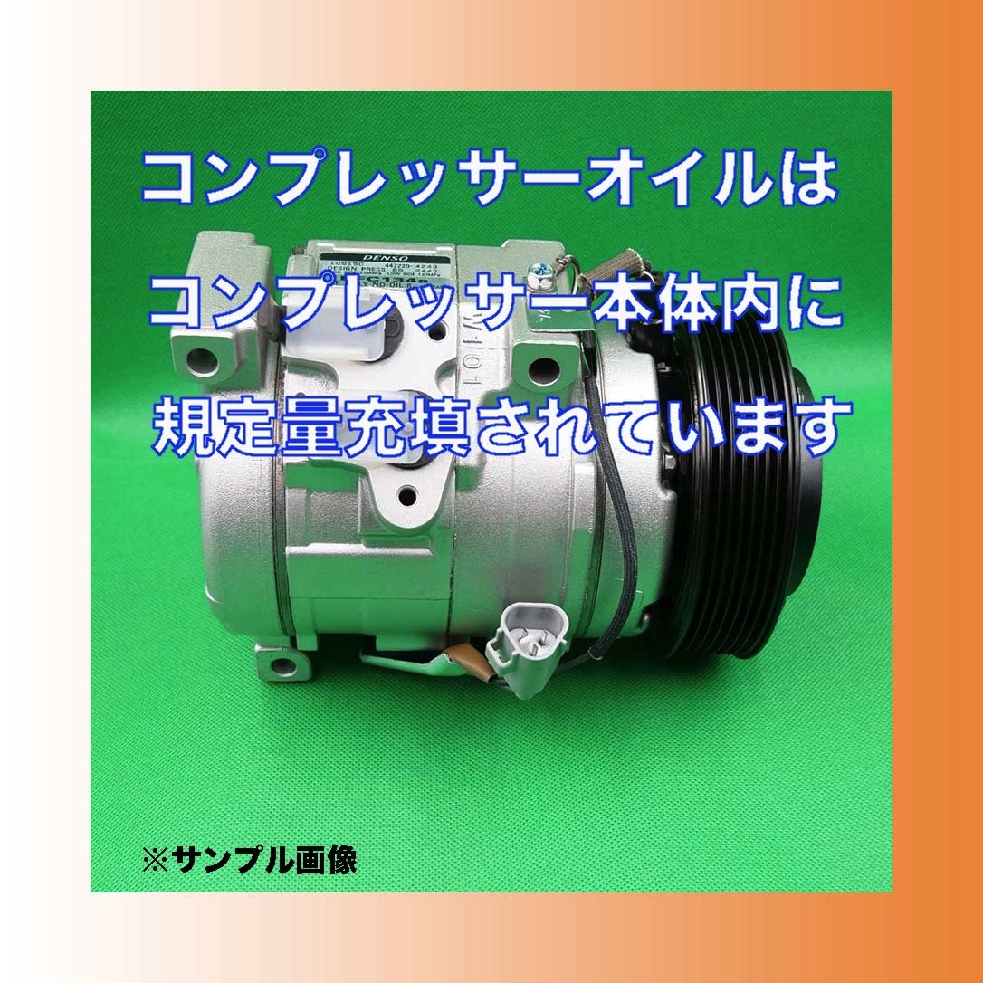 ハイエース/KDH200系 リビルト エアコン コンプレッサー【DENSO/10S15C/シングルエアコン用/レジアスエース 送料無料/日本製/1年保証】_画像5