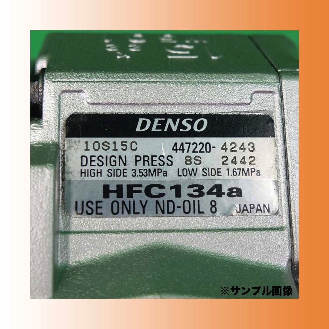 ハイエース/KDH200系 リビルト エアコン コンプレッサー【DENSO/10S15C/シングルエアコン用/レジアスエース 送料無料/日本製/1年保証】_画像6