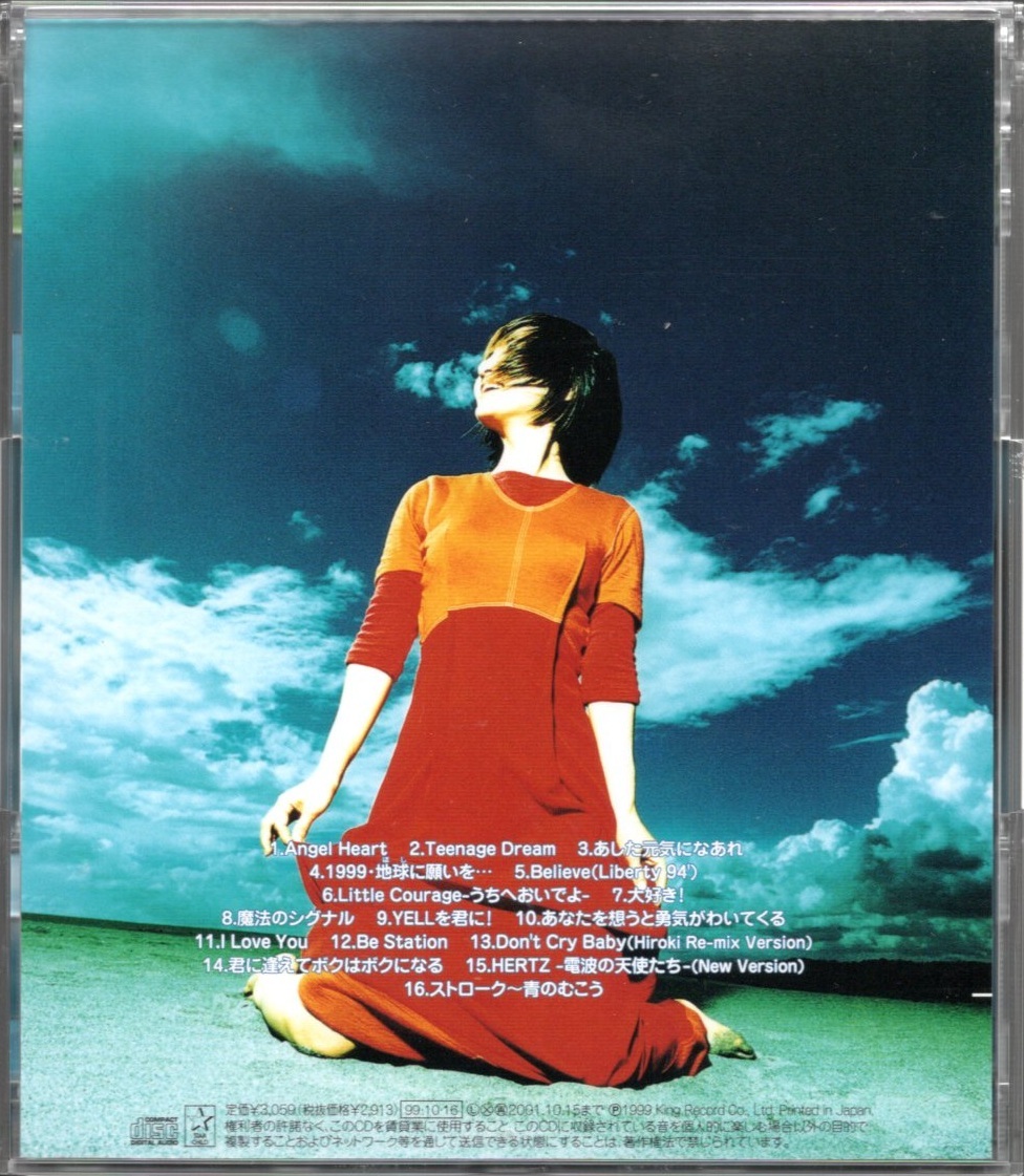 【中古CD】小森まなみ/Be Station/ベストアルバム/CD+SCD_画像2