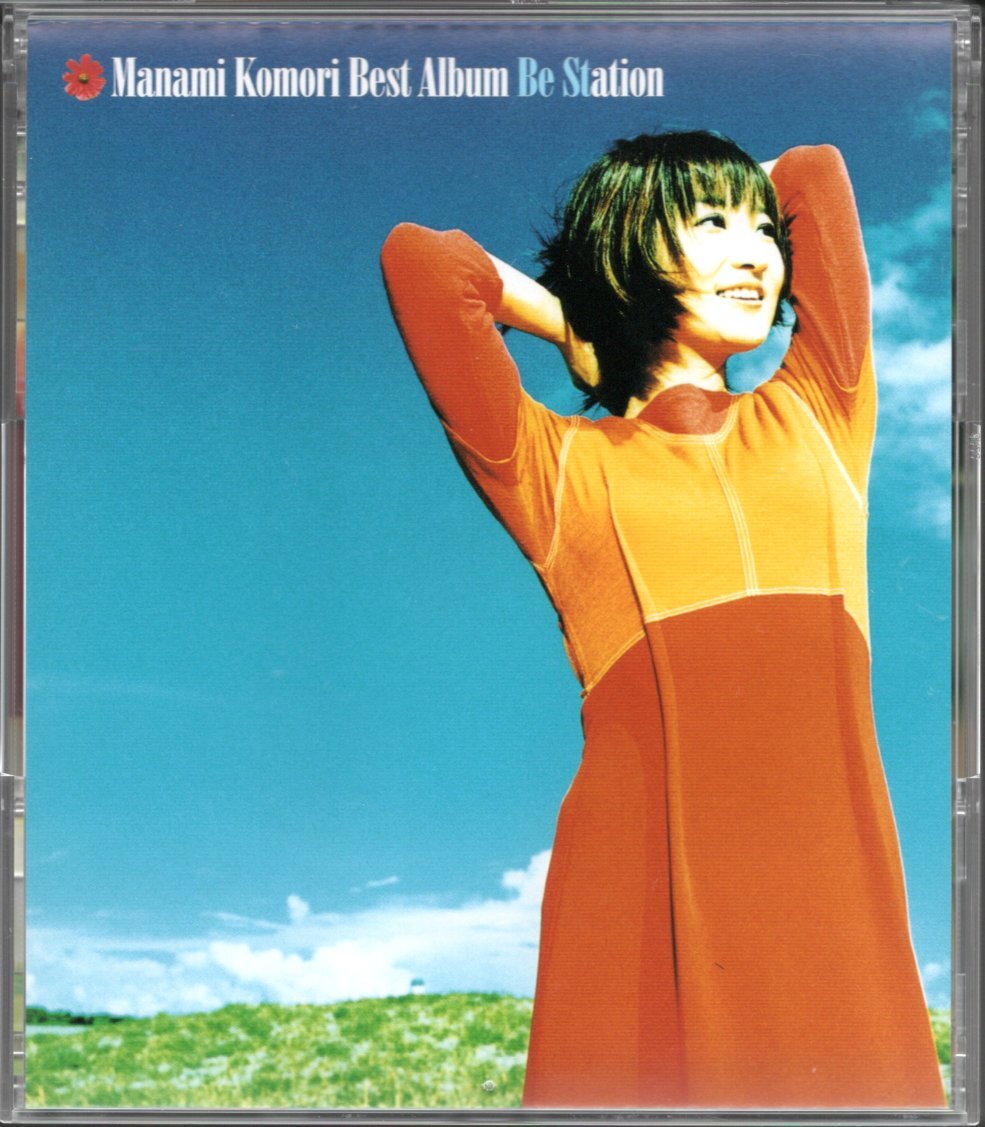 【中古CD】小森まなみ/Be Station/ベストアルバム/CD+SCD_画像1