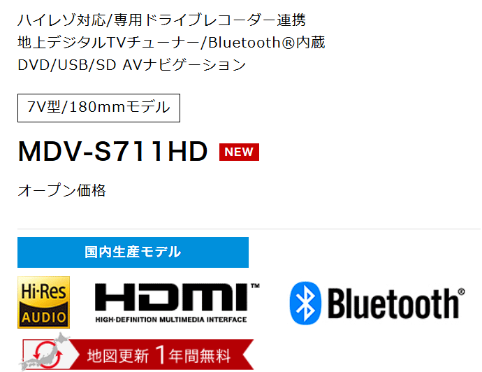 【 バックカメラセット】MDV-S711HD+バックカメラ 2024年新型モデル ケンウッド カーナビ 彩速ナビ 高精細HDパネル 2DIN7インチ