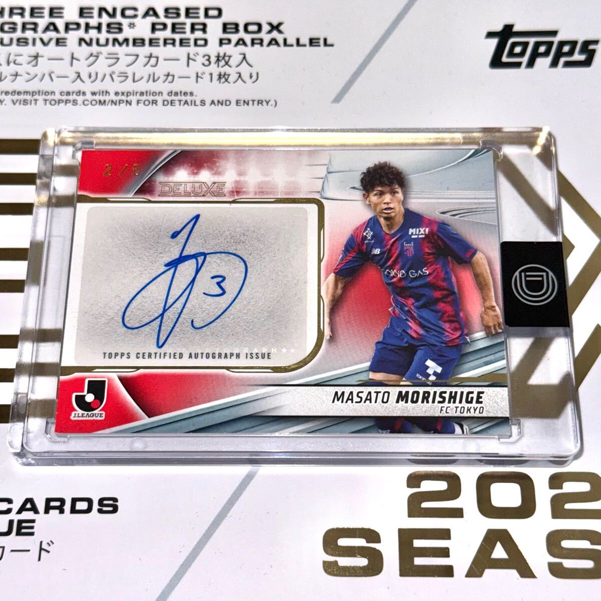 FC東京 森重真人 topps DELUXE AUTOGRAPHS カード FC東京 森重真人 topps DELUXE AUTOGRAPHS カード 2/5 5枚限定