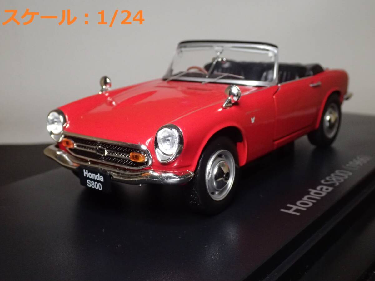 国産名車コレクションHonda S800 (1966) ミニカー 赤 1/24 Yahoo!オークション - ホンダ S800(1966) 1/24 国産名車