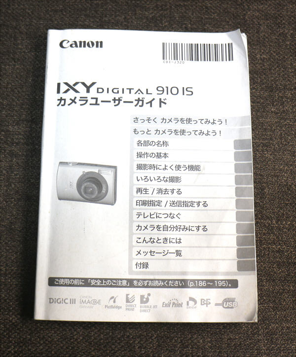 【説明書のみ】Canon IXY DIGITAL 910 IS マニュアル カメラユーザーズガイド キャノン_画像1