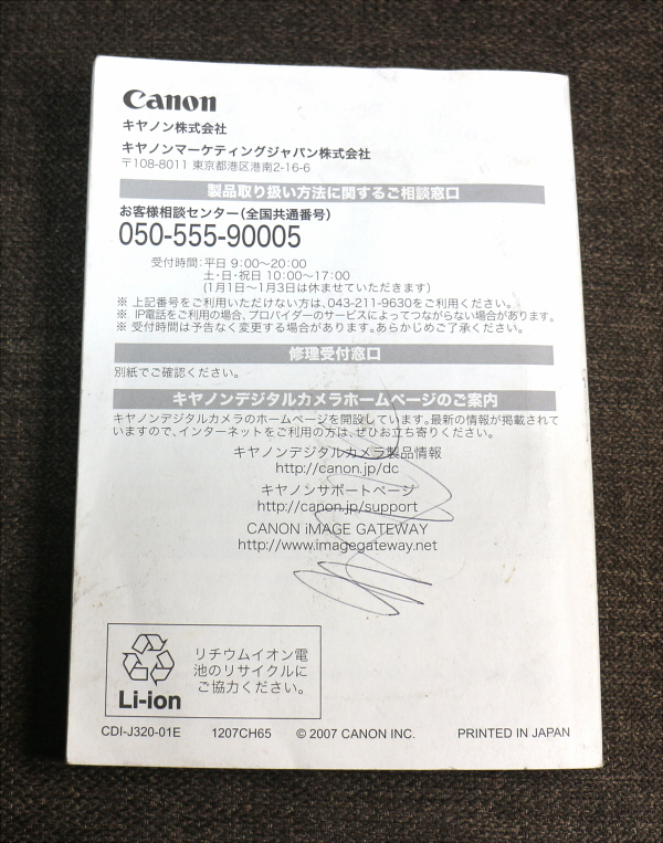 【説明書のみ】Canon IXY DIGITAL 910 IS マニュアル カメラユーザーズガイド キャノン_画像2