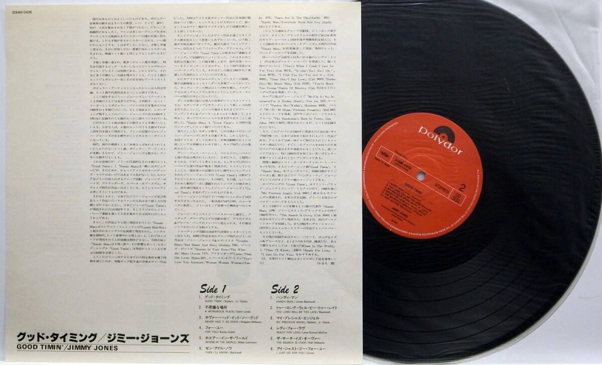 国内盤 / JIMMY JONES / GOOD TIMIN' / POLYDOR 20MM0436_画像3