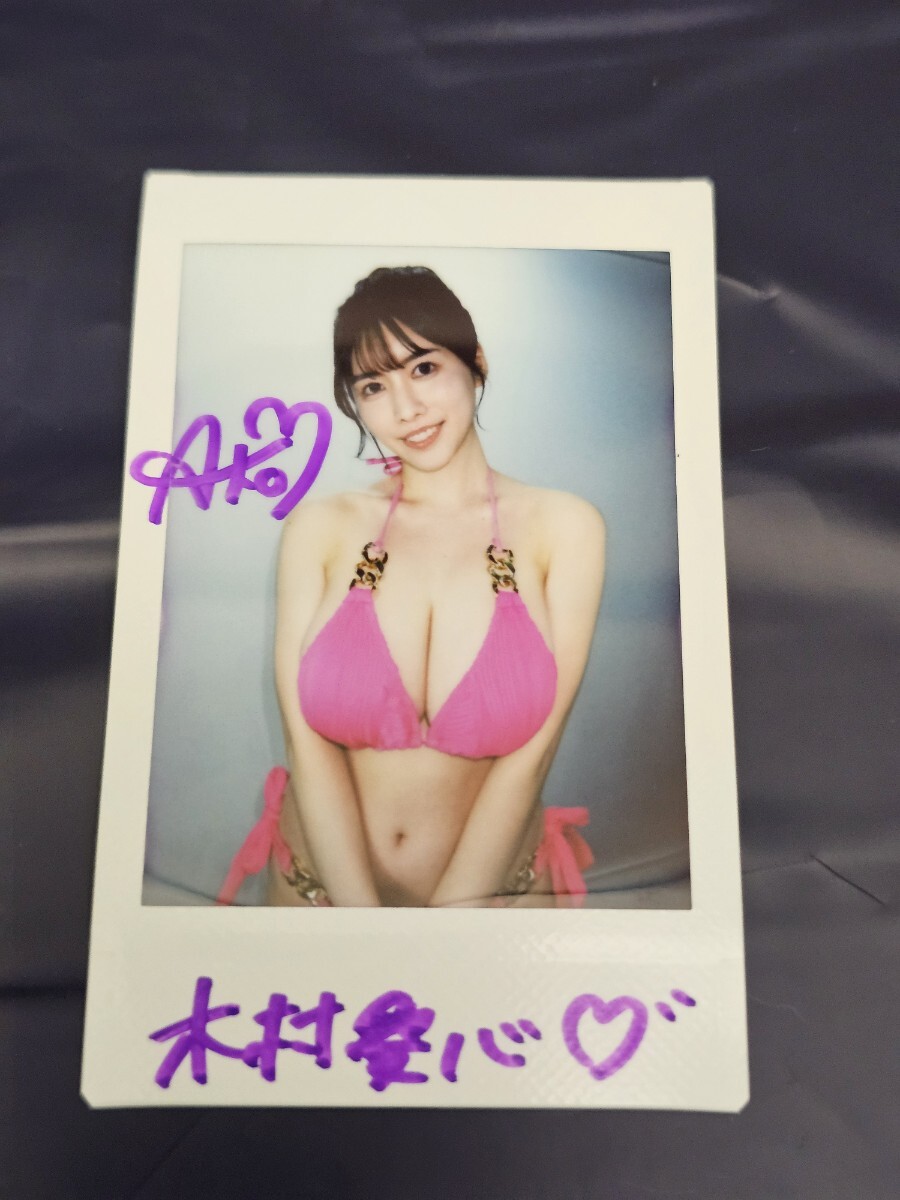 木村愛心 直筆サイン入り 水着 チェキ 木村愛心 新作 DVD 特典 直筆サイン入りチェキ①|Yahoo!フリマ