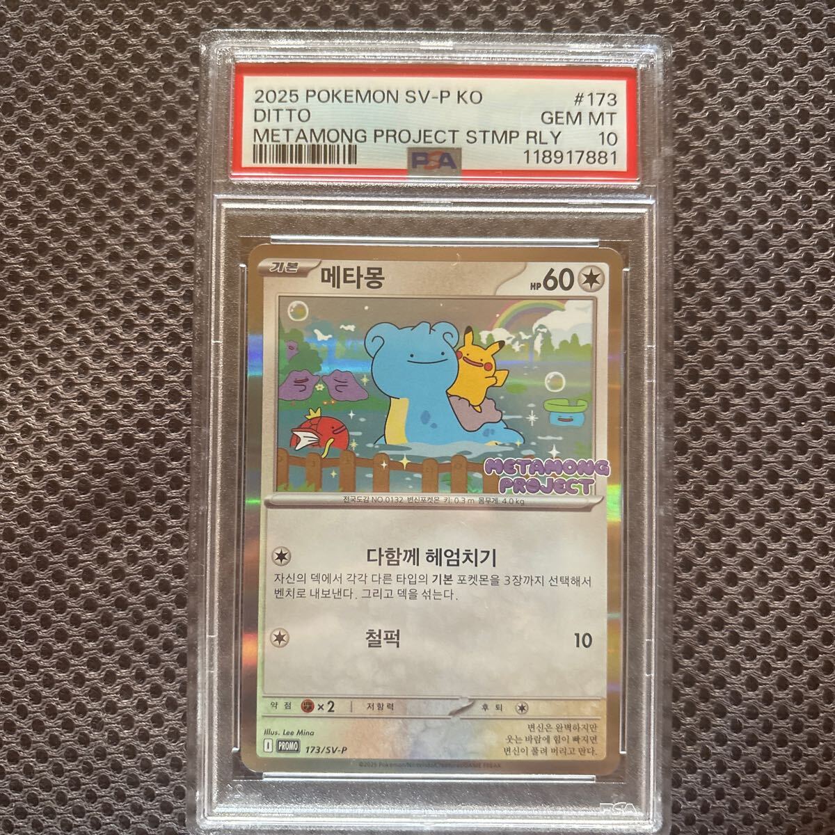 メタモン ファントムゲート プロモ psa10 DITTO pikachu PSA10 メタモン プロモ ピカチュウ ファントムゲート ポケモン