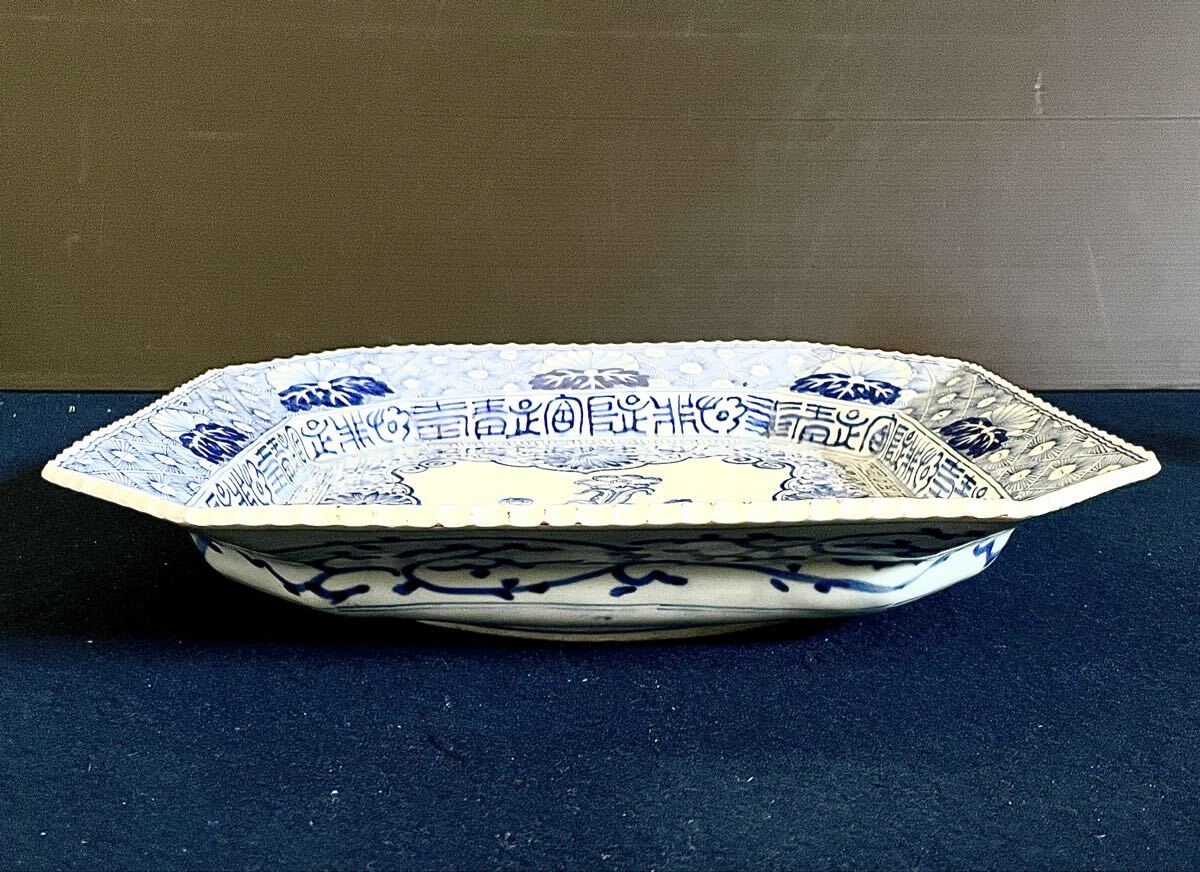 【美品】「母」 古伊万里 染付 線描 隅切 角皿 36cm径 伊万里焼 (Ｂ) 美品】「母」 古伊万里 染付 線描 隅切 角皿 36cm径 伊万里焼 (