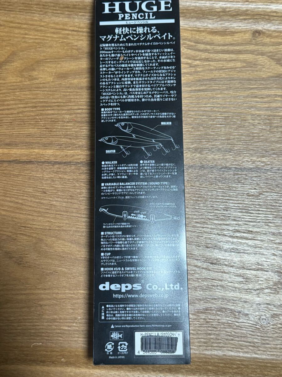 未使用 デプス HUGEペンシル ウォーカー/サイレント #05 クラックルチャートバック_画像6