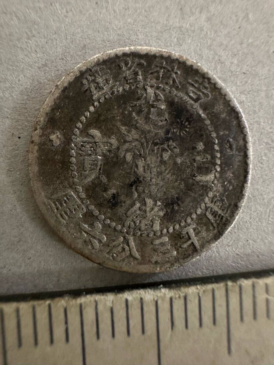 中国古銭 銅幣 貨幣 吉林省造ミニ銀貨 中華民国 希少品 硬貨 古銭 22 コレクション アンティーク 並品