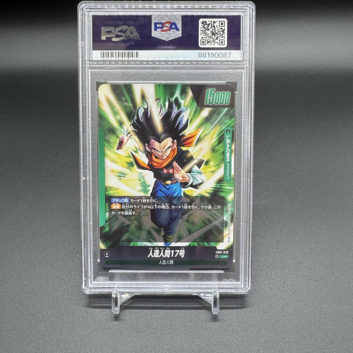 ドラゴンボールカード 人造人間17号 bgs10ブラックラベル psa10 PSA10 人造人間17号/人造人間18号 FB01-070 リーダーパラレル