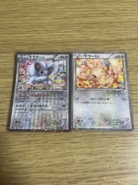 ポケモンカード チラチーノ チラーミィ シャイニーコレクションポケキュン レア ポケモンカード チラチーノ チラーミィ シャイニーコレクション