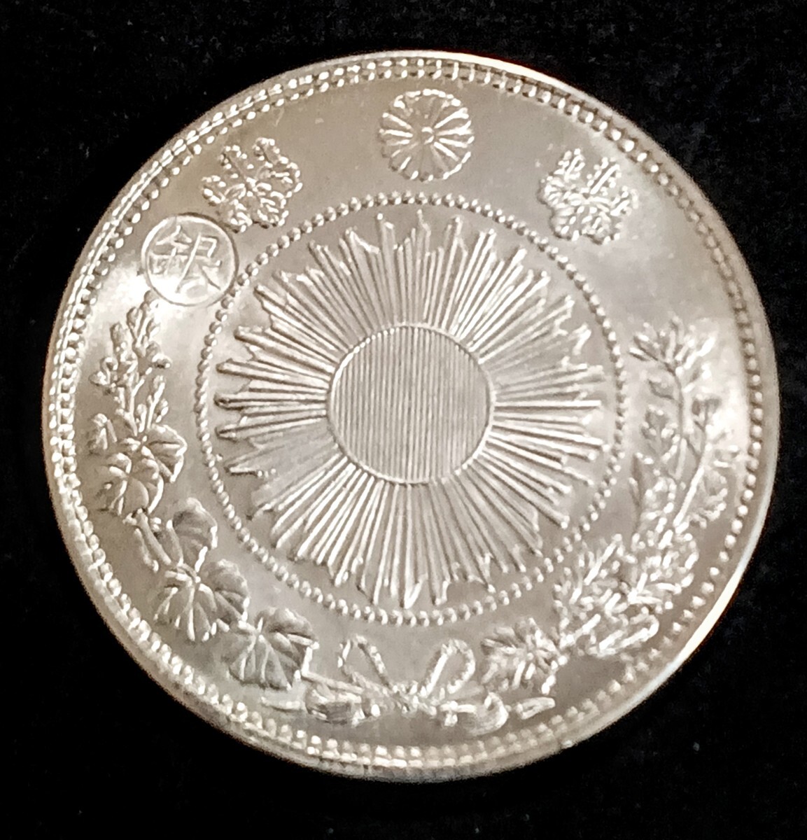 古銭 一圓銀貨 一円銀貨 明治3年 明治三年 銀貨 銀貨保証)旧1円銀貨明治3年 古銭 一圓銀貨 一圓 一円銀貨 銀含有