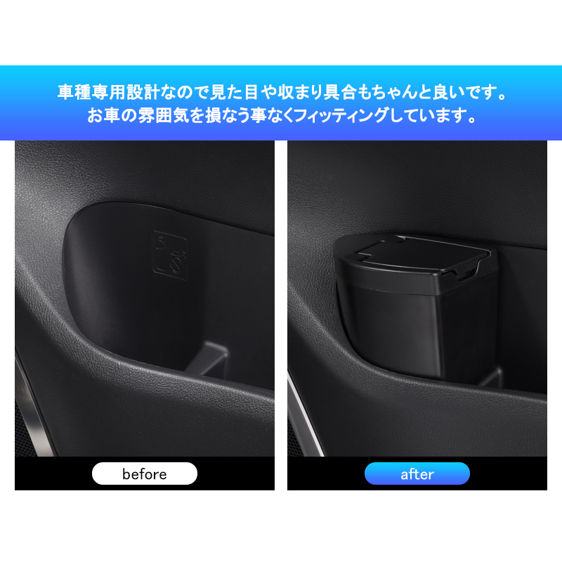 【FLD1925】運転席用 ゴミ入れ 新型アルファード・ヴェルファイア40系 サイドドアゴミ箱 ザイドボックスゴミ箱 フロントドアポケット_画像3