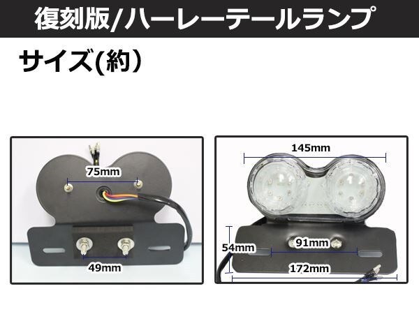  Harley способ мотоцикл LEDtsu Inte -ru задний фонарь прозрачный тормоз лампа указатель поворота подсветка номера в одном корпусе все в одном установка крепление, опора круглый 