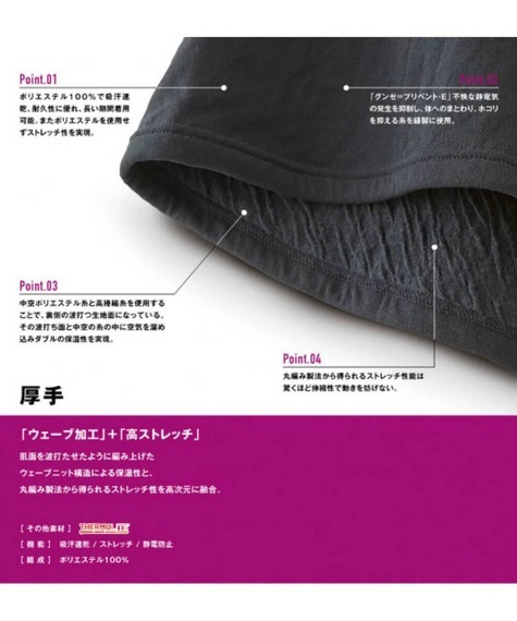 60%off ハヤブサ 光電子 アンダーシャツ＆アンダータイツ 3Lサイズ 厚手 YL1633/YL5613 ウェーブニット＋高ストレッチ_画像4