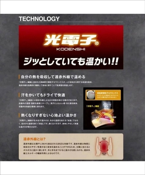 60%off ハヤブサ 光電子 アンダーシャツ＆アンダータイツ 3Lサイズ 厚手 YL1633/YL5613 ウェーブニット＋高ストレッチ_画像5