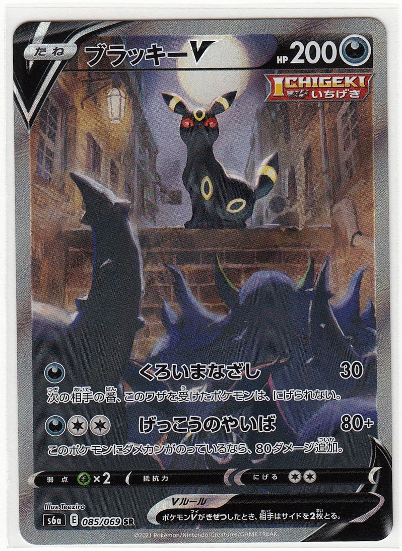 ブラッキーV 【PSA10】 イーブイヒーローズ ポケモンカード イーブイヒーローズ PSA10 ブラッキーV|Yahoo