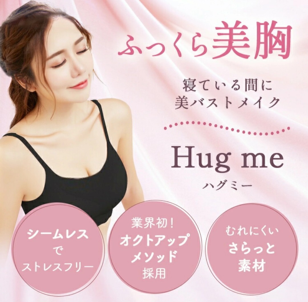 『新品未使用品』Hug me ハグミー ナイトブラ Lサイズ ネイビー 管理848_画像3