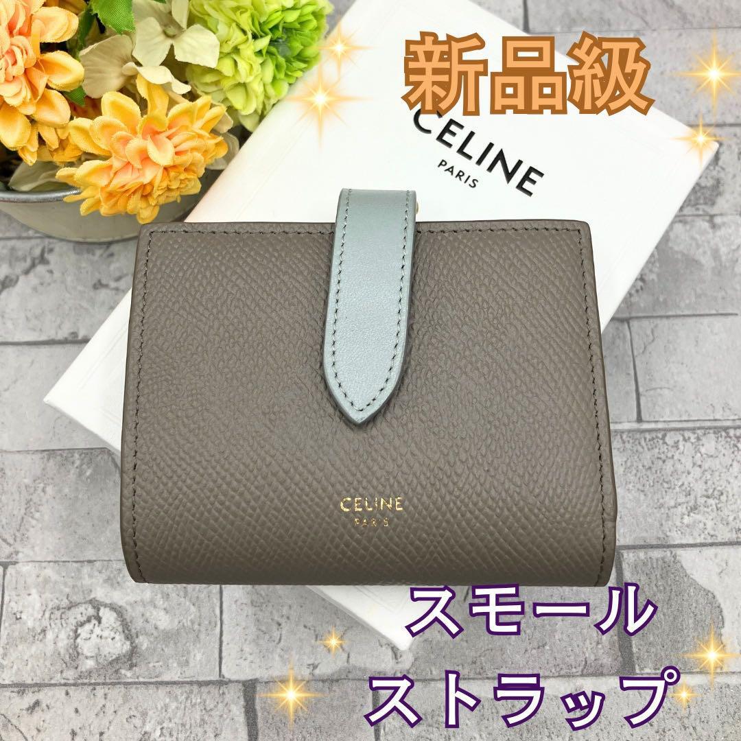 セリーヌ 折り財布 スモールストラップウォレット バイカラー グレー ピンク セリーヌ 二つ折り財布 スモール ストラップ ウォレット バイ