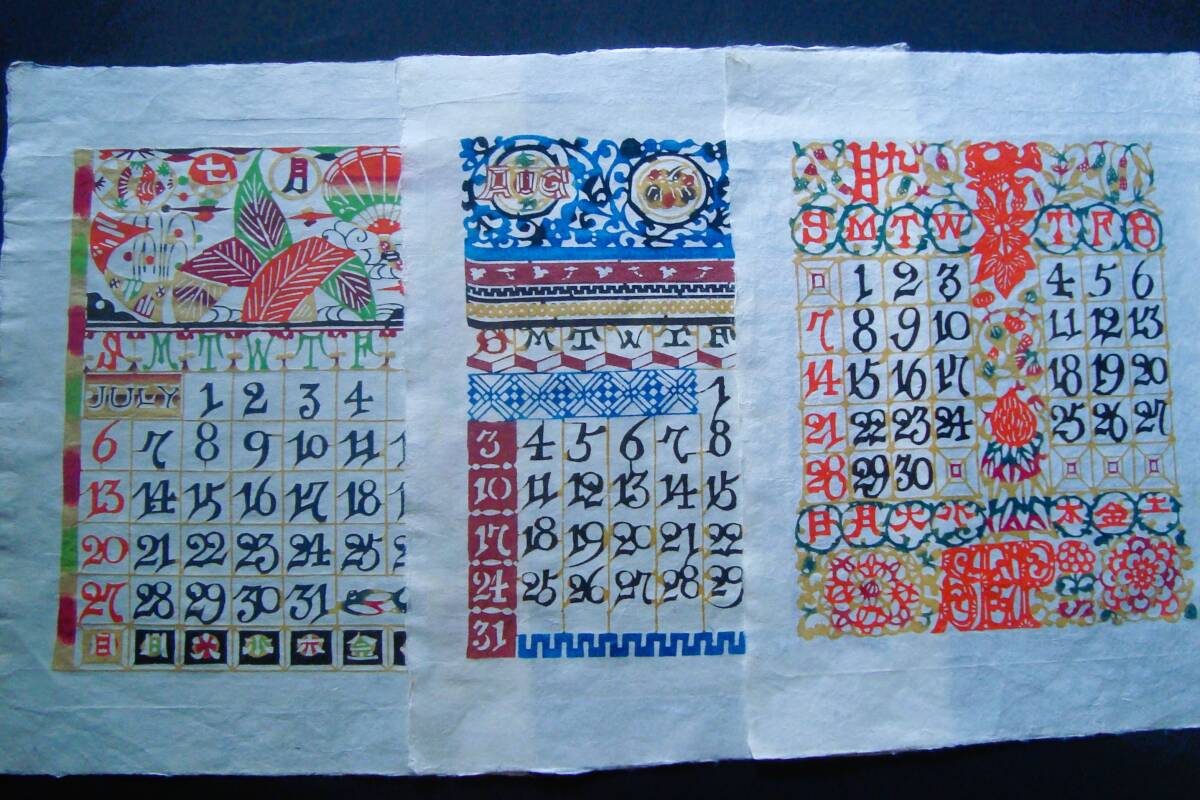 重要無形文化財 芹沢銈介復刻大型和紙カレンダー 1986〜1996年 11年分 1985、1986年 重要無形文化財 和紙版画 芹沢銈介型染カレンダー