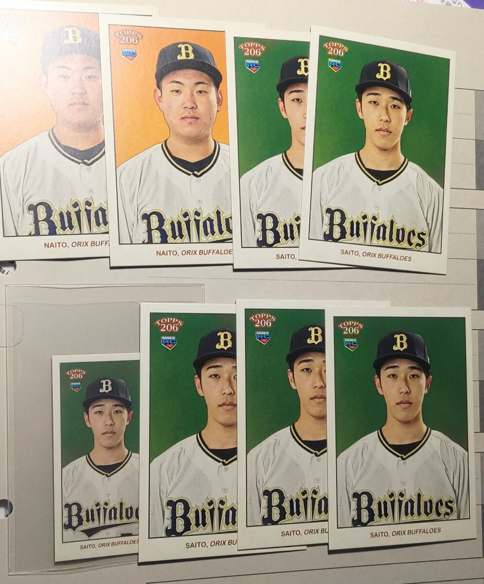 Epoch 2023 オリックス 内藤鵬 5枚限定 DECOMORI 緑サイン Topps 2023 206 齋藤響介 内藤鵬 RC オリックス・バファローズ