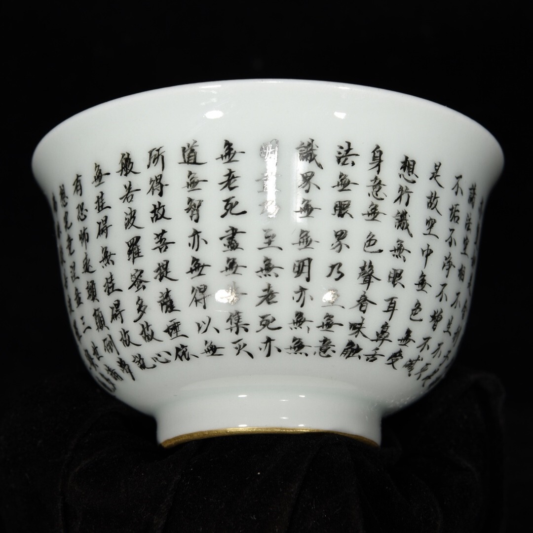 永し 清時代 大清乾隆年製 粉彩塗金 波羅蜜多心經